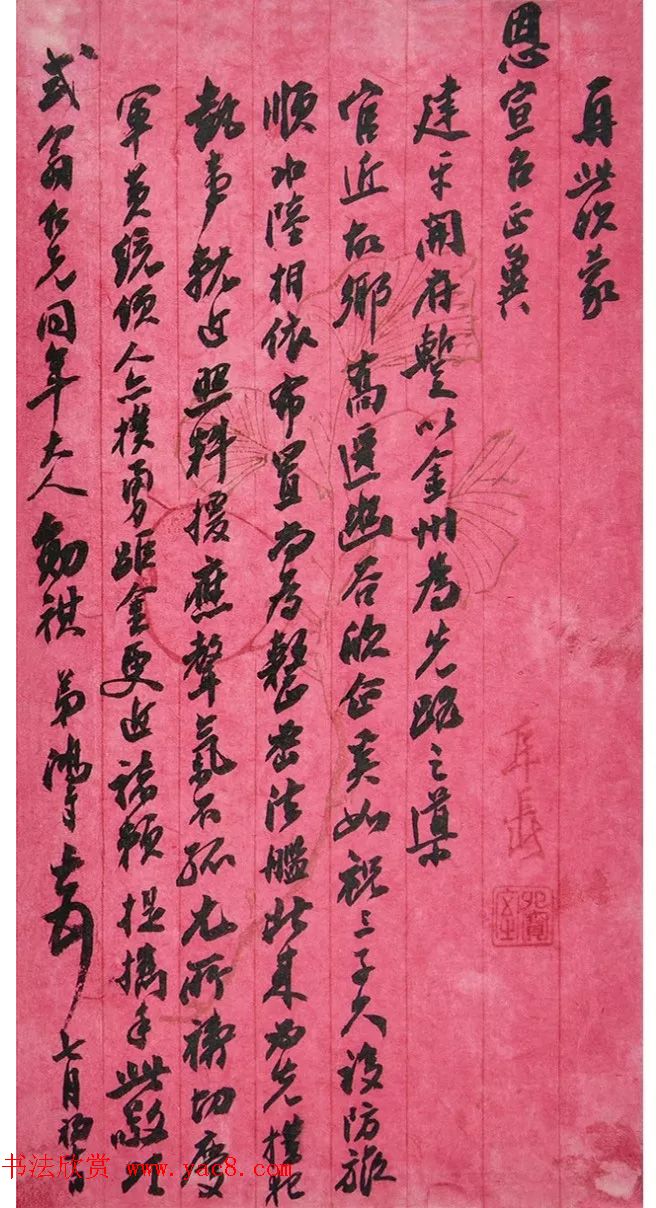 四位晚清重臣致文格信札