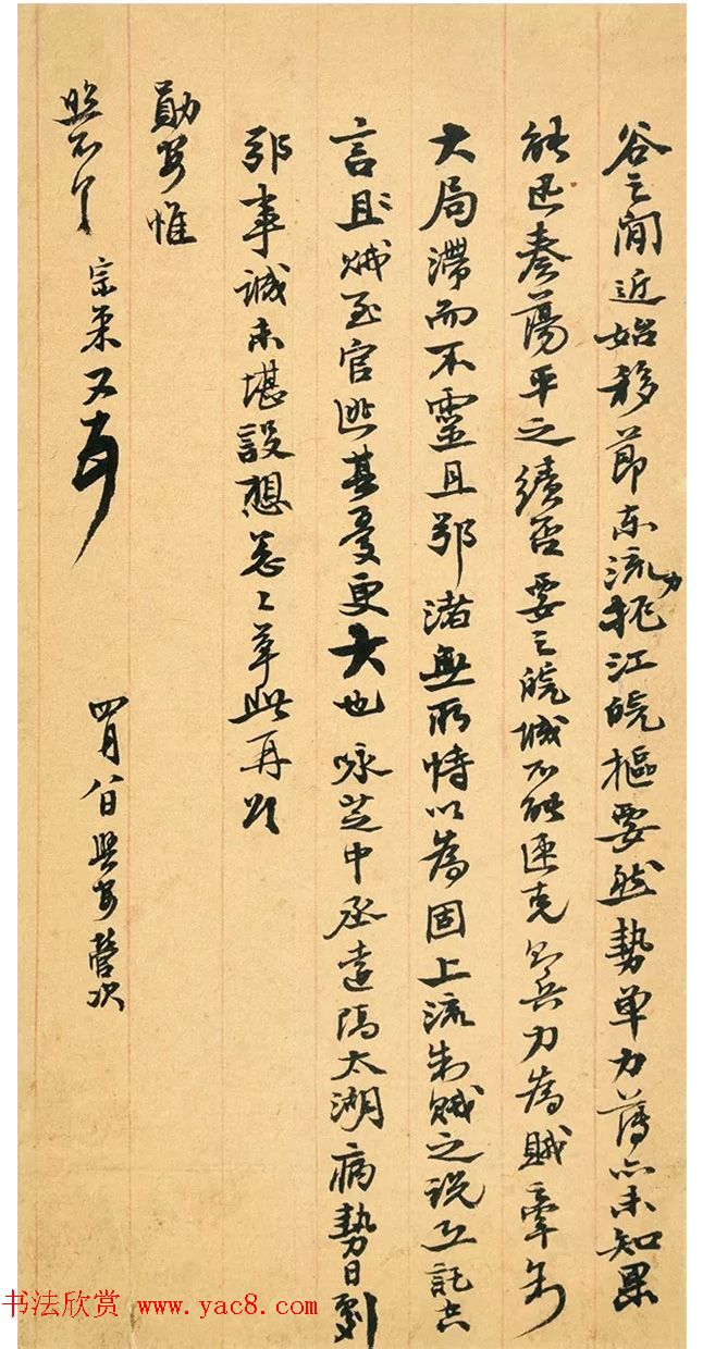 四位晚清重臣致文格信札 四位晚清重臣致文格信札