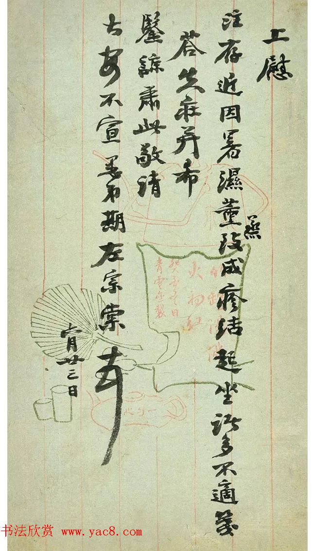 四位晚清重臣致文格信札 四位晚清重臣致文格信札