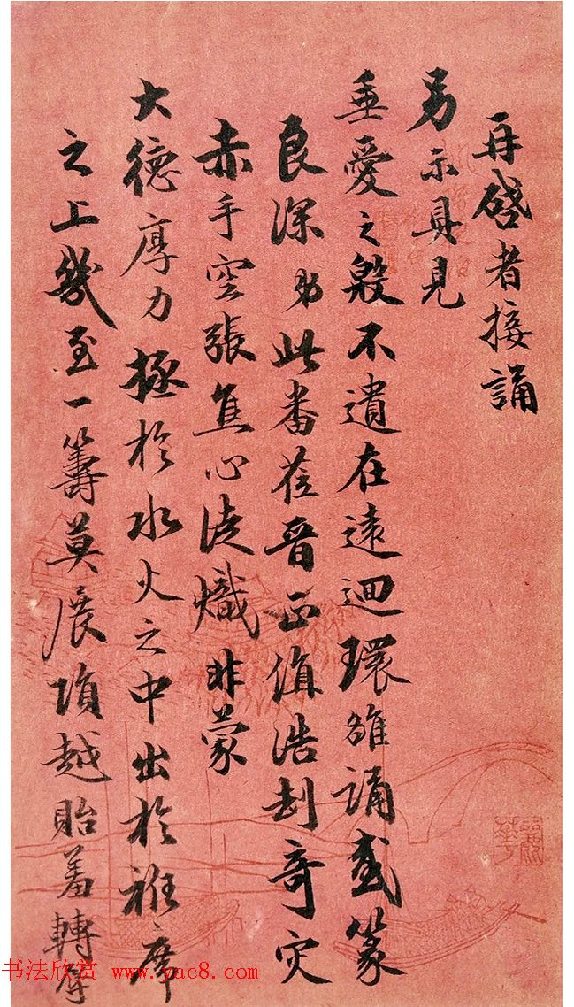 曾国藩曾国荃信札欣赏