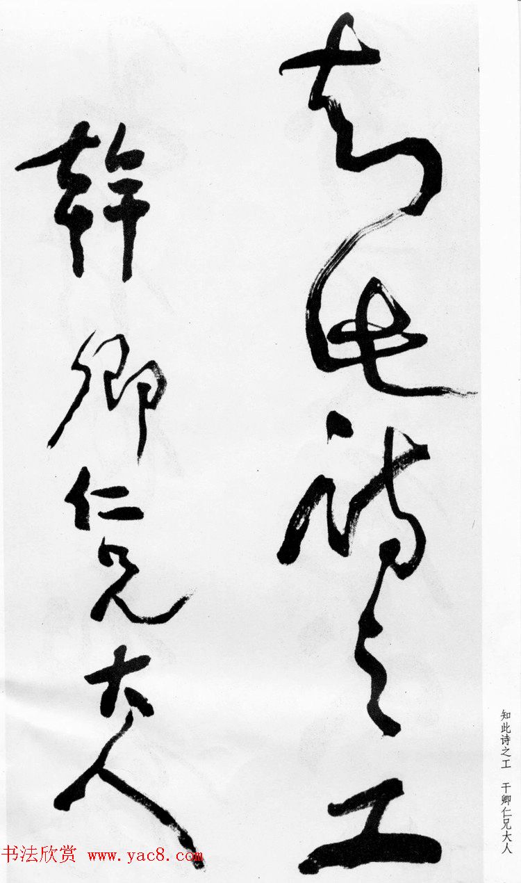 清代蒲华草书《诗评四条屏》等 清代蒲华草书《诗评四条屏》等