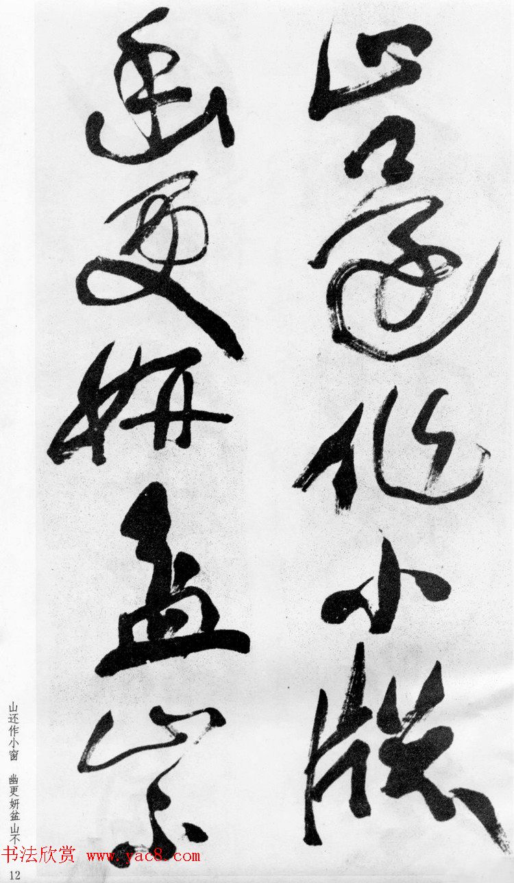 清代蒲华草书《诗评四条屏》等