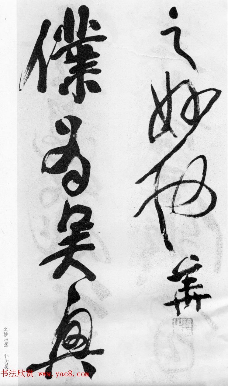 清代蒲华草书《诗评四条屏》等 清代蒲华草书《诗评四条屏》等