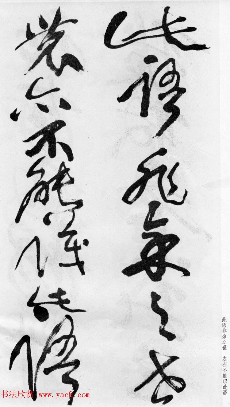 清代蒲华草书《诗评四条屏》等 清代蒲华草书《诗评四条屏》等