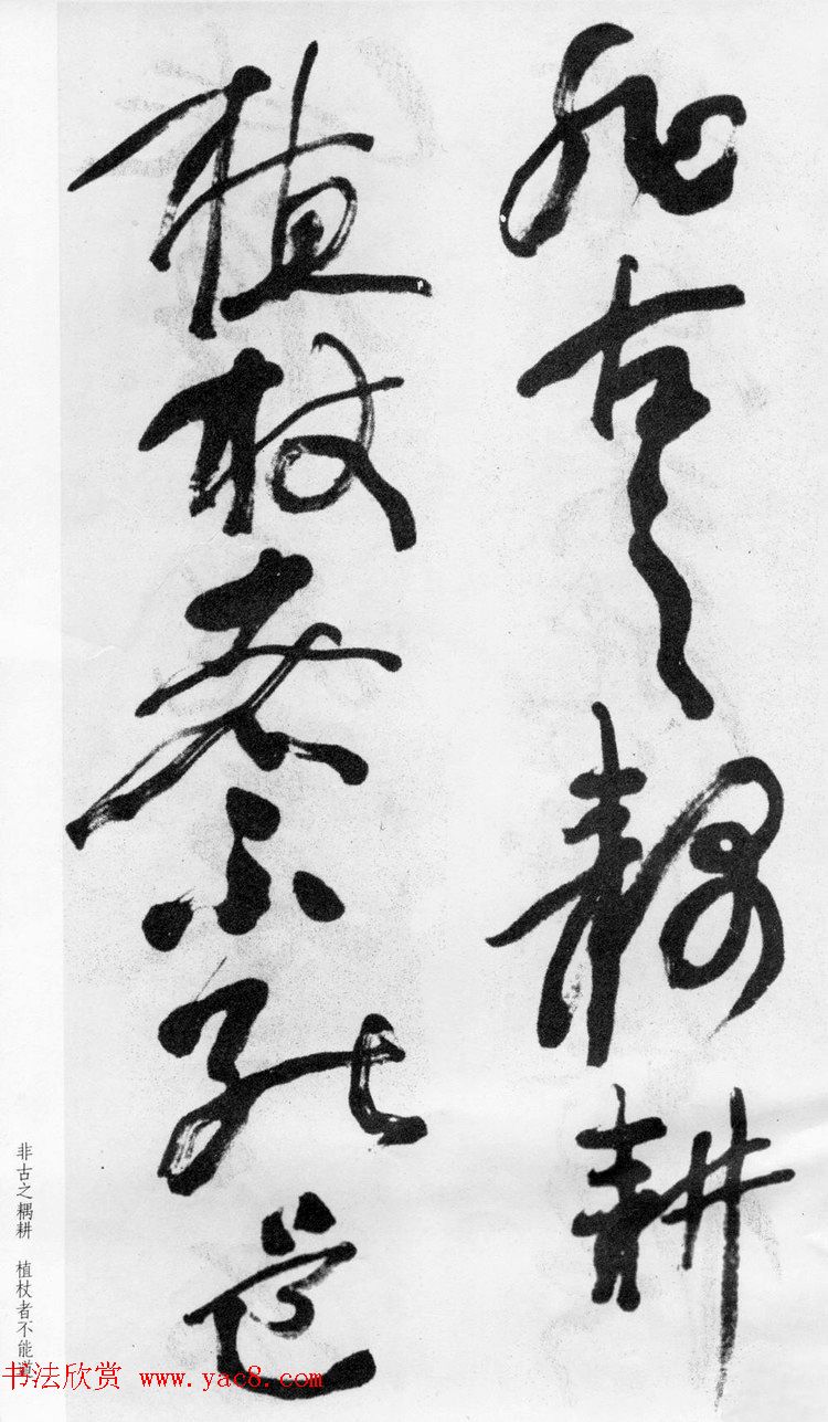 清代蒲华草书《诗评四条屏》等 清代蒲华草书《诗评四条屏》等