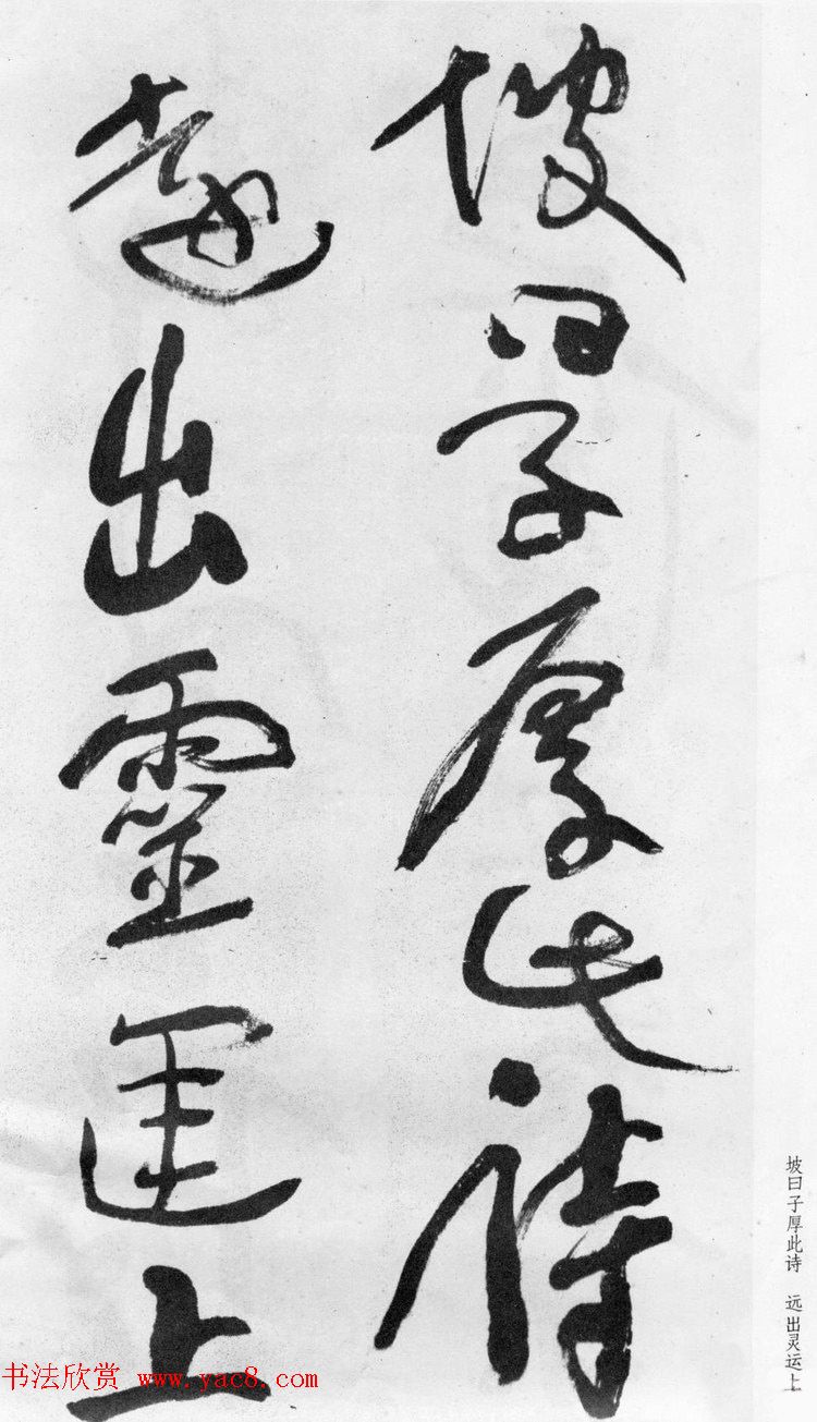 清代蒲华草书《诗评四条屏》等 清代蒲华草书《诗评四条屏》等