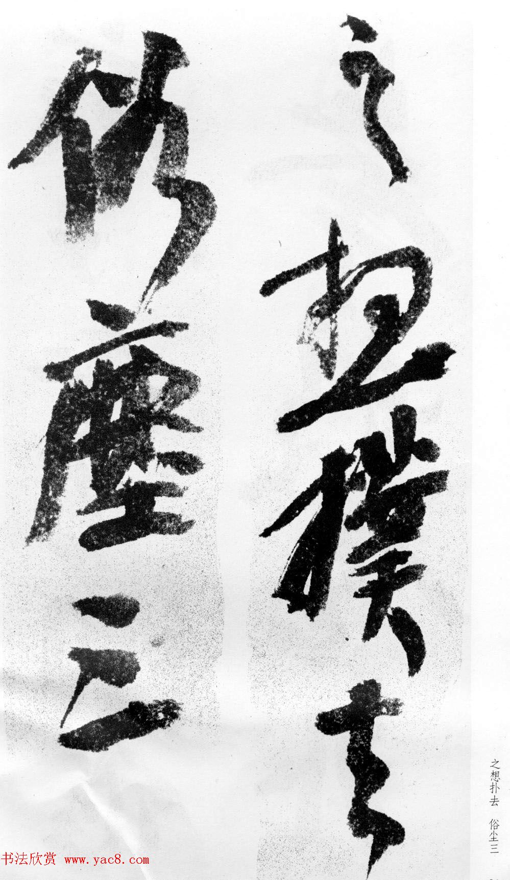 清代蒲华草书《诗评四条屏》等 清代蒲华草书《诗评四条屏》等