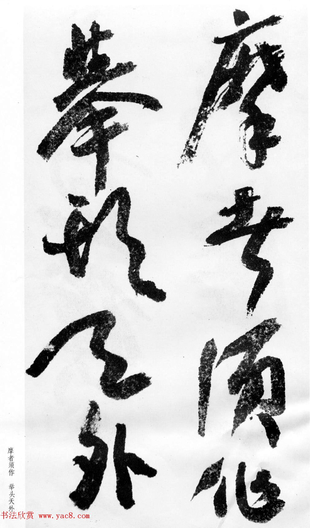 清代蒲华草书《诗评四条屏》等 清代蒲华草书《诗评四条屏》等