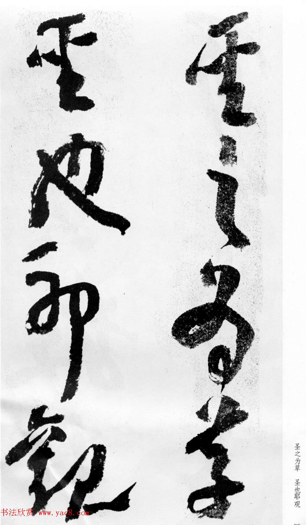 清代蒲华草书《诗评四条屏》等 清代蒲华草书《诗评四条屏》等