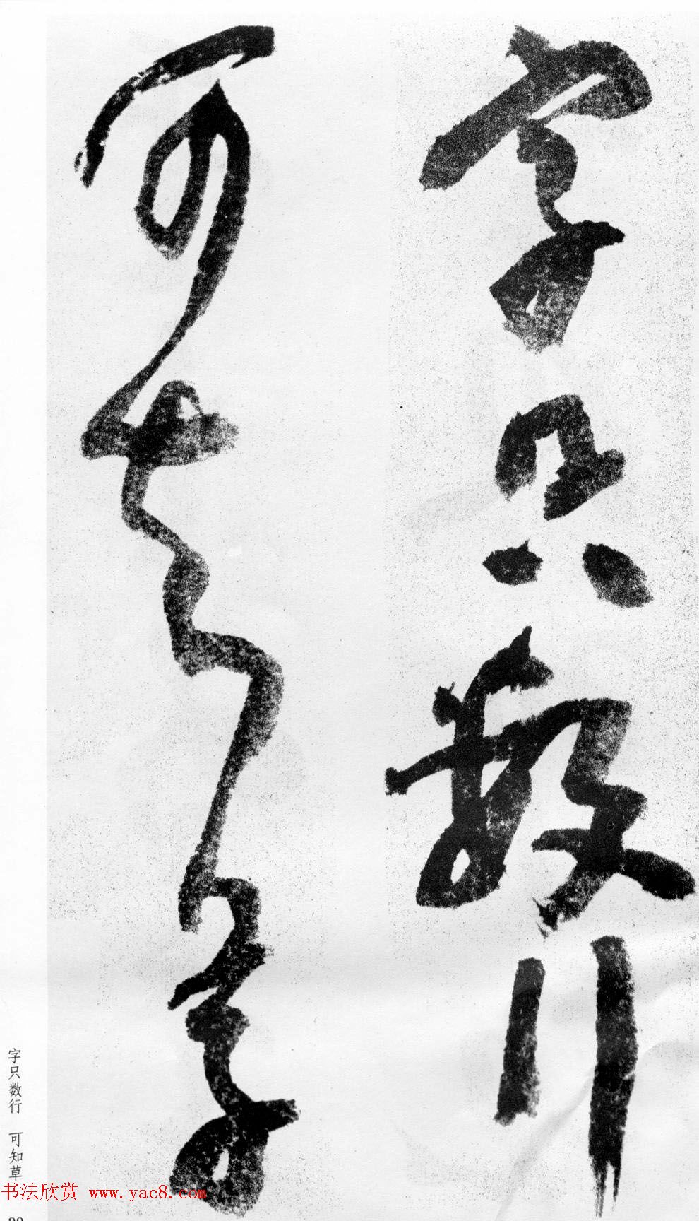 清代蒲华草书《诗评四条屏》等 清代蒲华草书《诗评四条屏》等