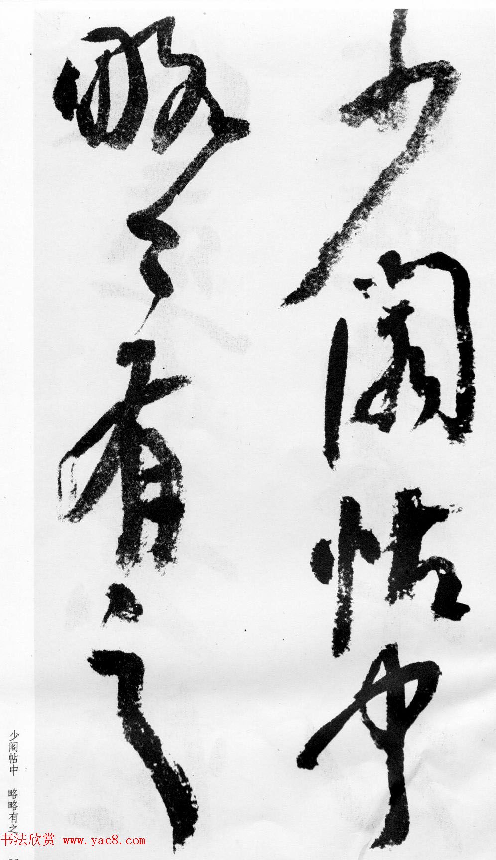 清代蒲华草书《诗评四条屏》等 清代蒲华草书《诗评四条屏》等