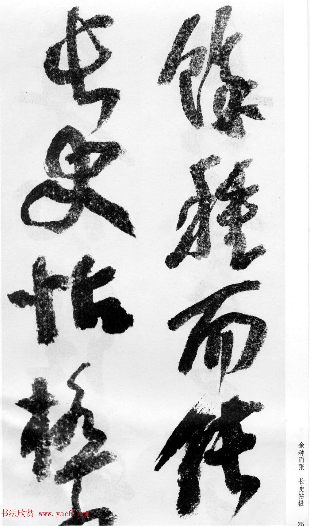 清代蒲华草书《诗评四条屏》等