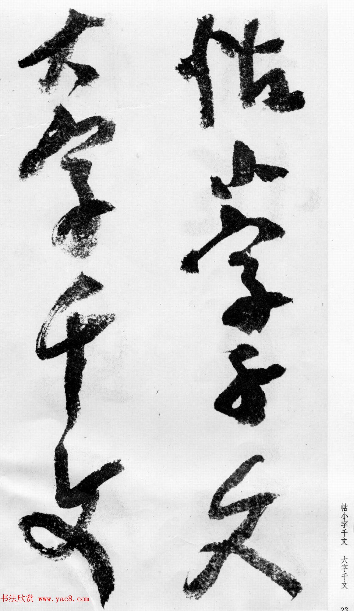 清代蒲华草书《诗评四条屏》等 清代蒲华草书《诗评四条屏》等