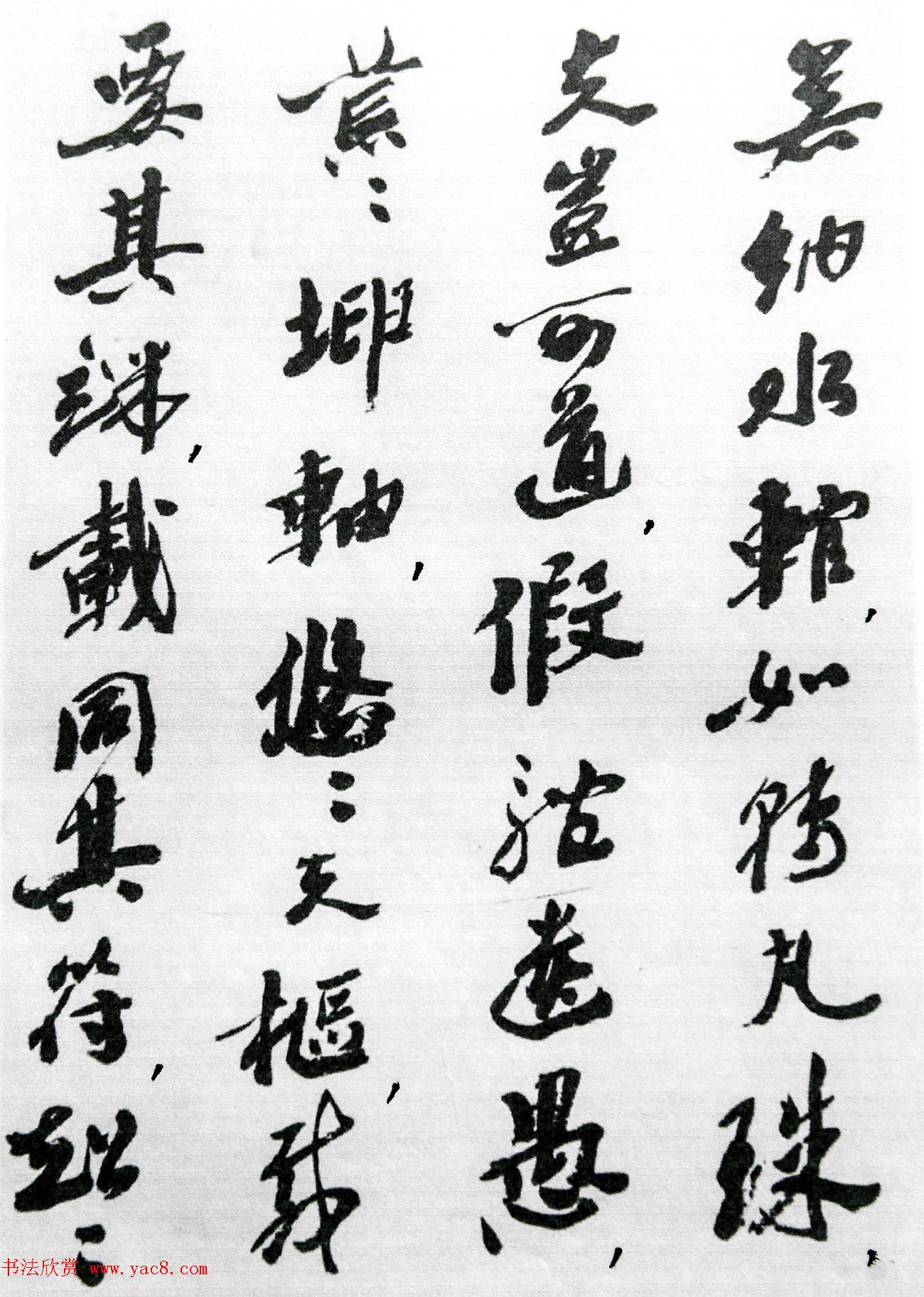 沙孟海86岁书法《司空表圣诗品二十四则》