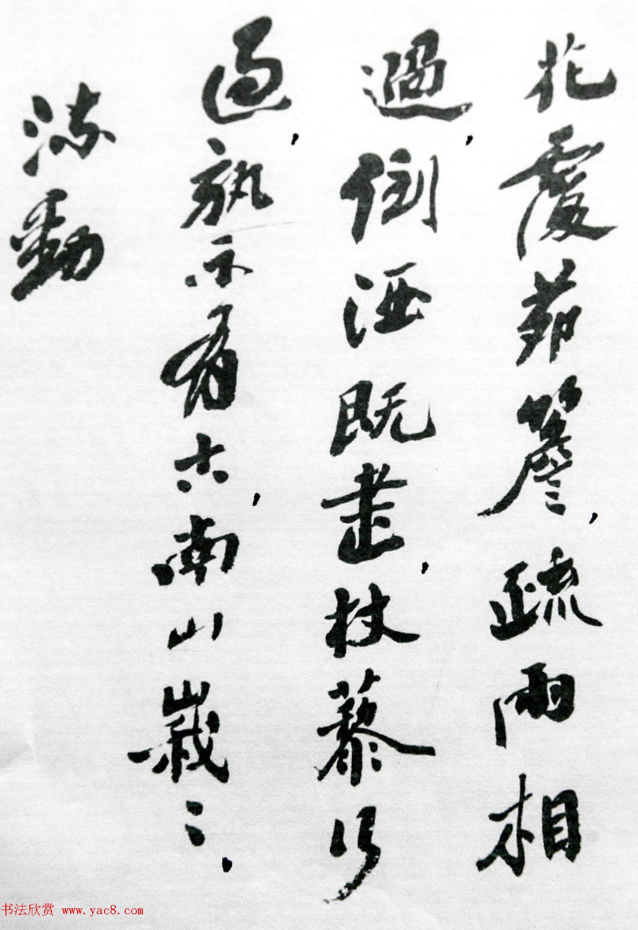 沙孟海86岁书法《司空表圣诗品二十四则》