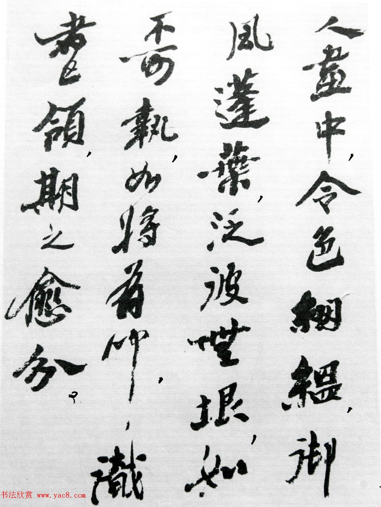 沙孟海86岁书法《司空表圣诗品二十四则》