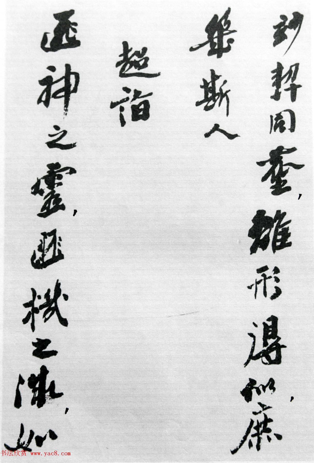 沙孟海86岁书法《司空表圣诗品二十四则》