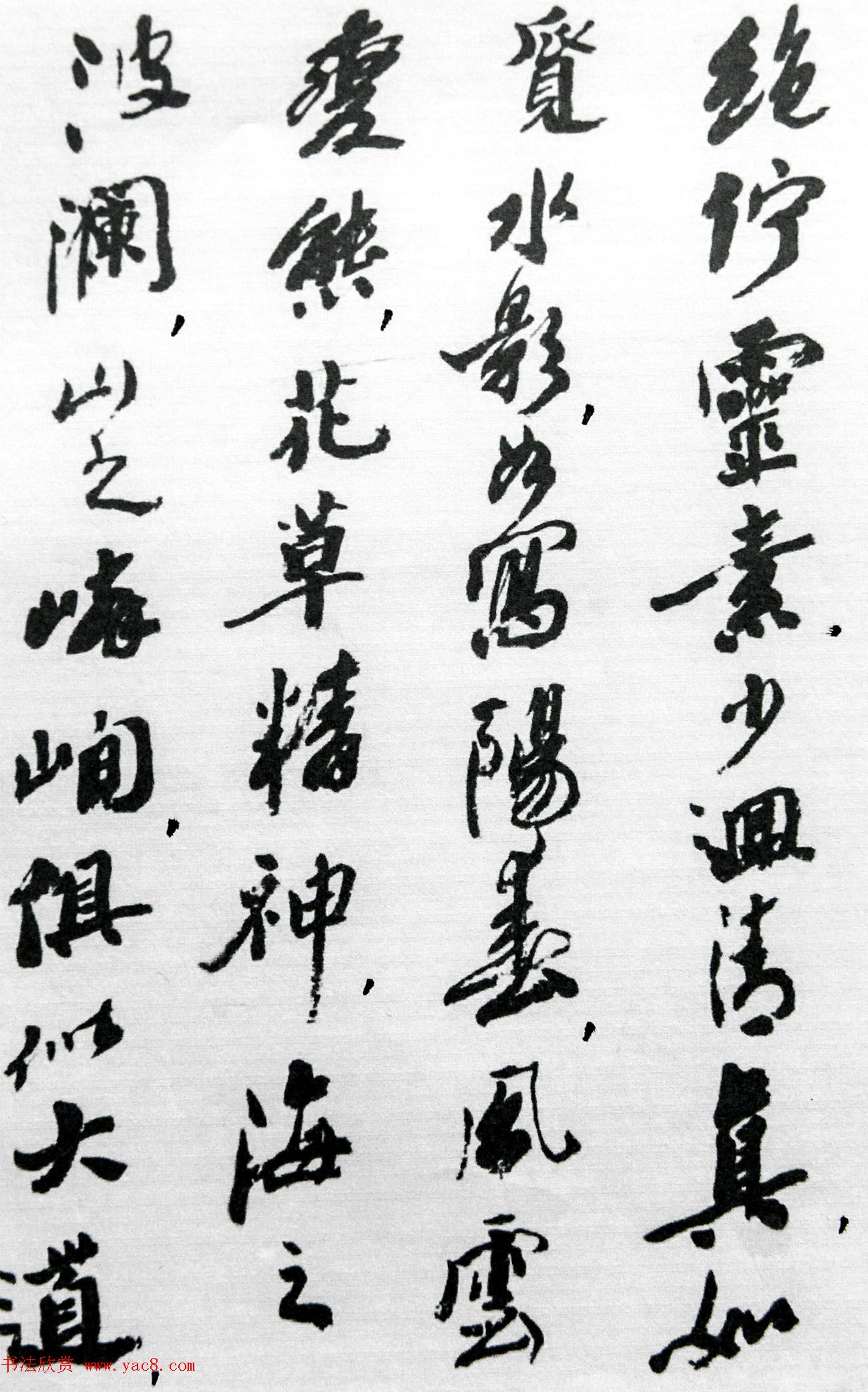 沙孟海86岁书法《司空表圣诗品二十四则》