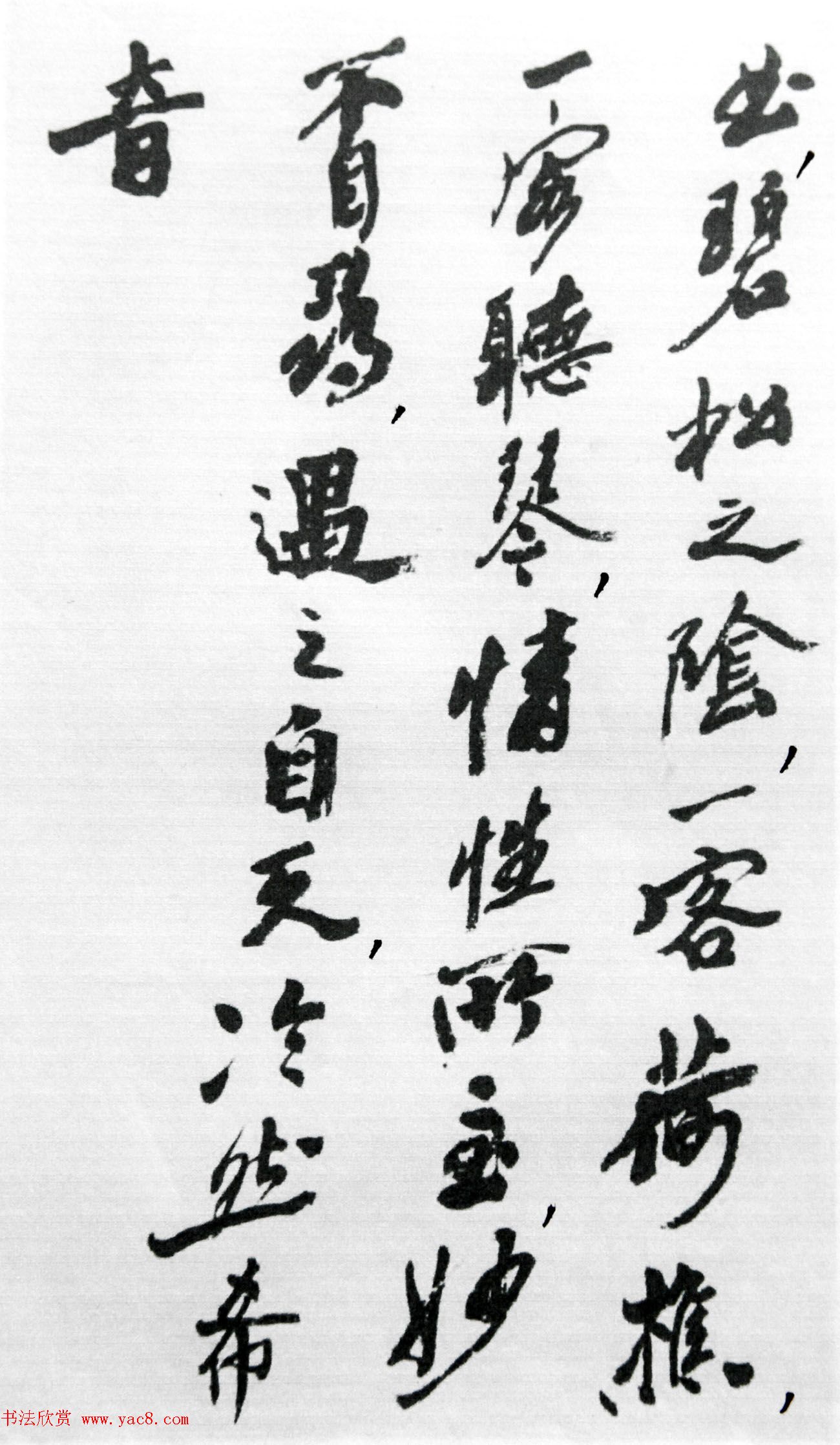 沙孟海86岁书法《司空表圣诗品二十四则》