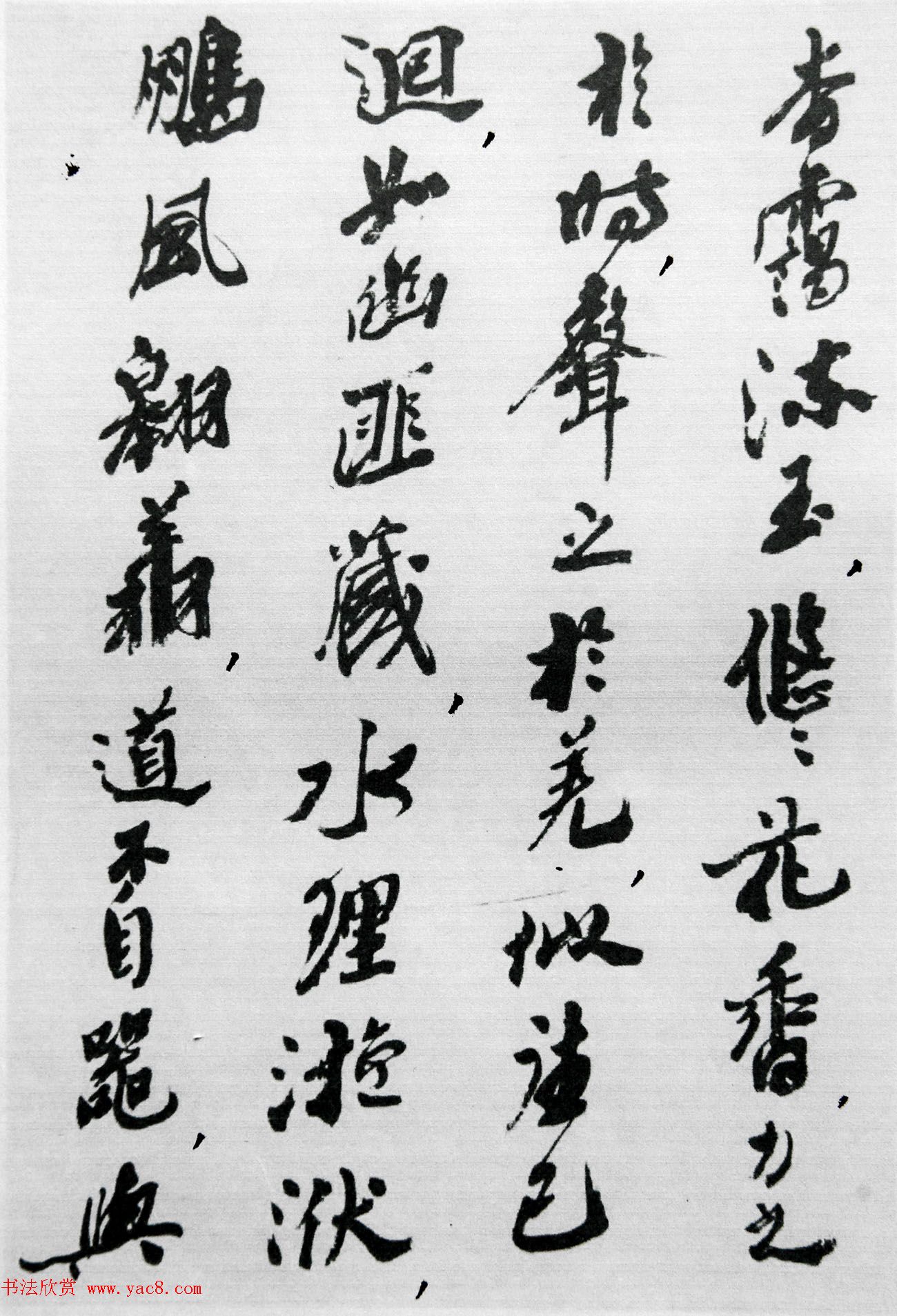 沙孟海86岁书法《司空表圣诗品二十四则》