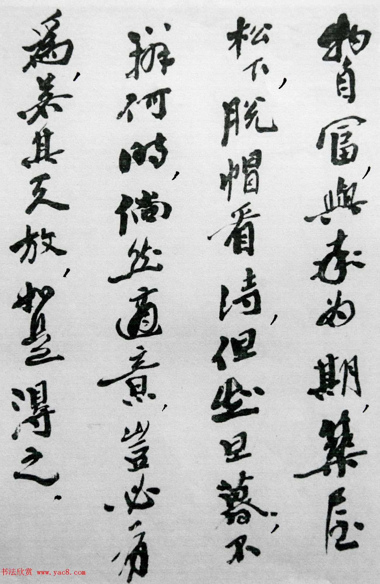 沙孟海86岁书法《司空表圣诗品二十四则》