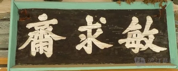 “朝鲜书法第一人”韩濩以石峰体写成《千字文》