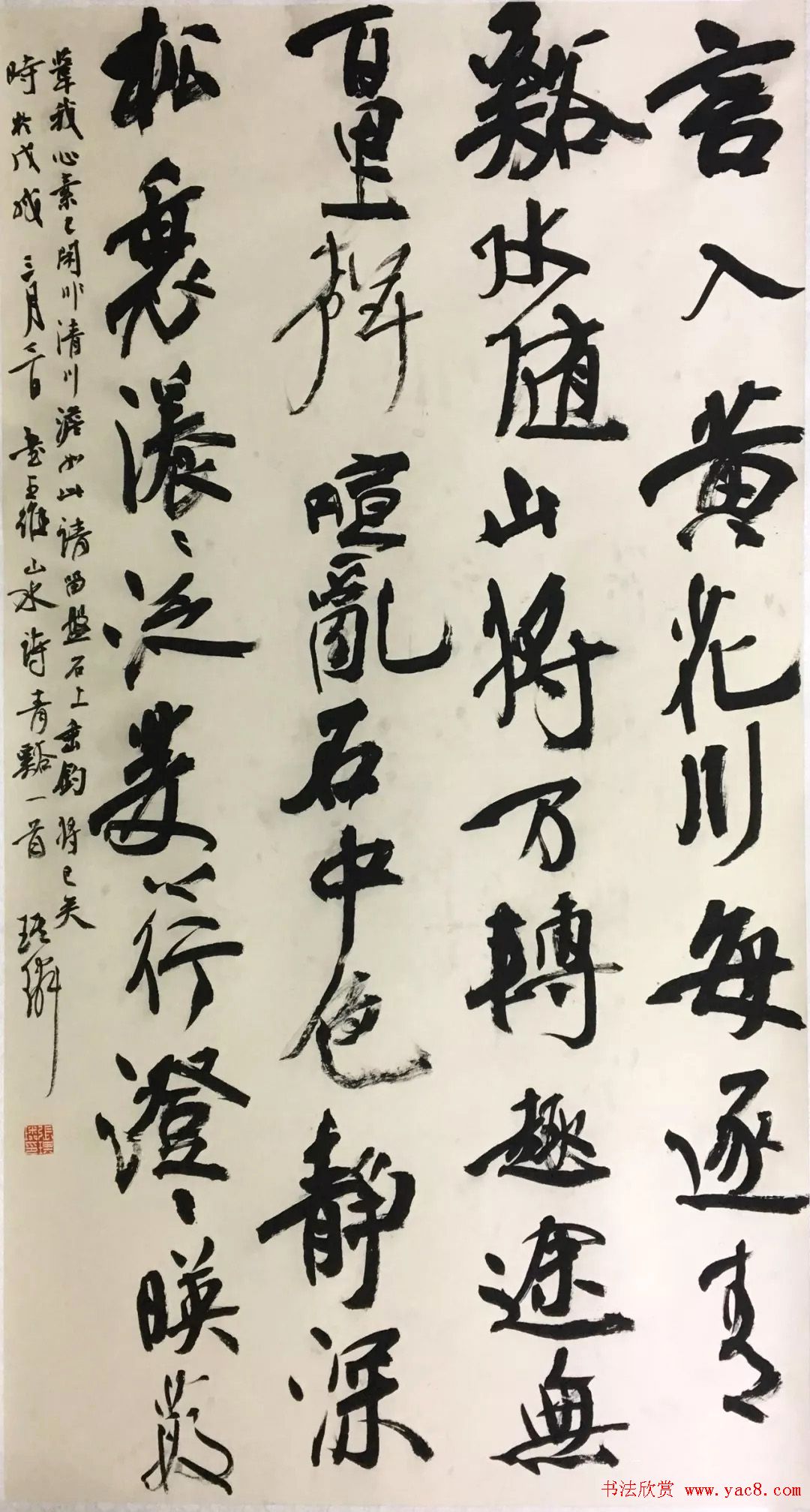 海南师范大学书法专业师生作品展