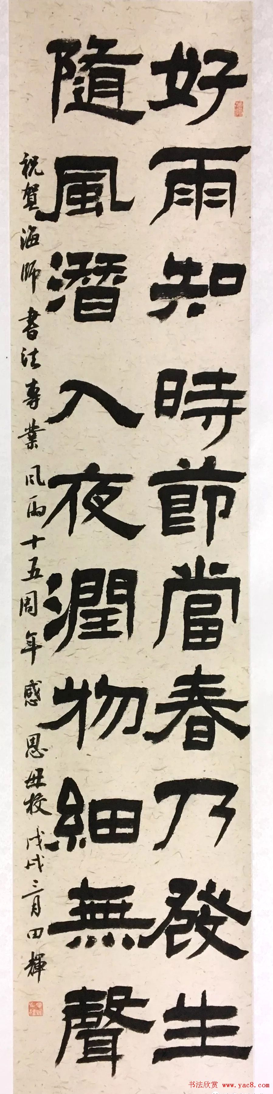 海南师范大学书法专业师生作品展