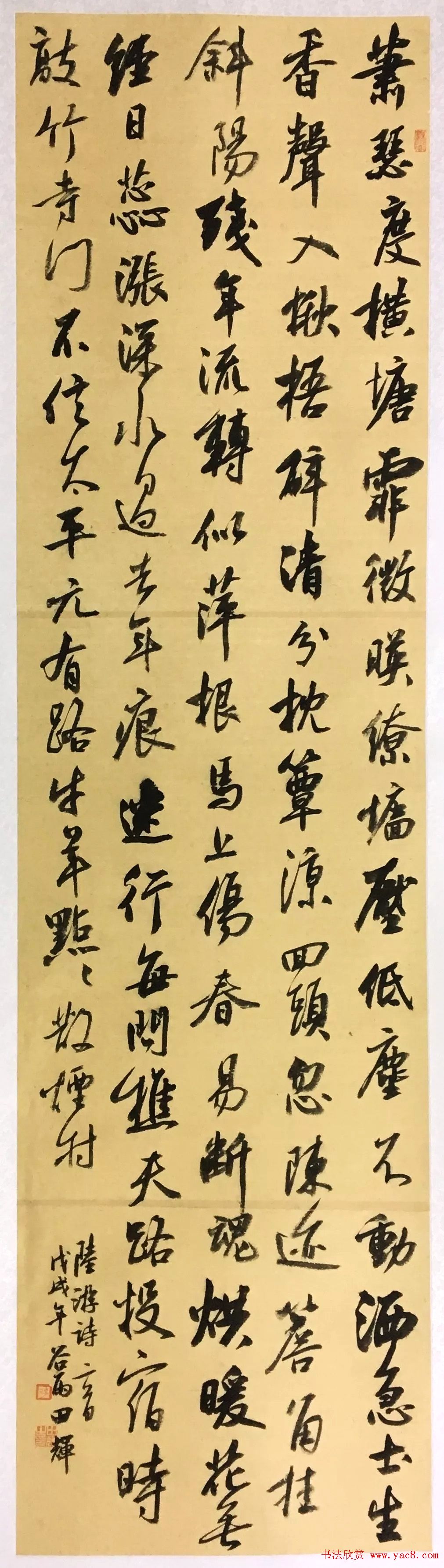 海南师范大学书法专业师生作品展