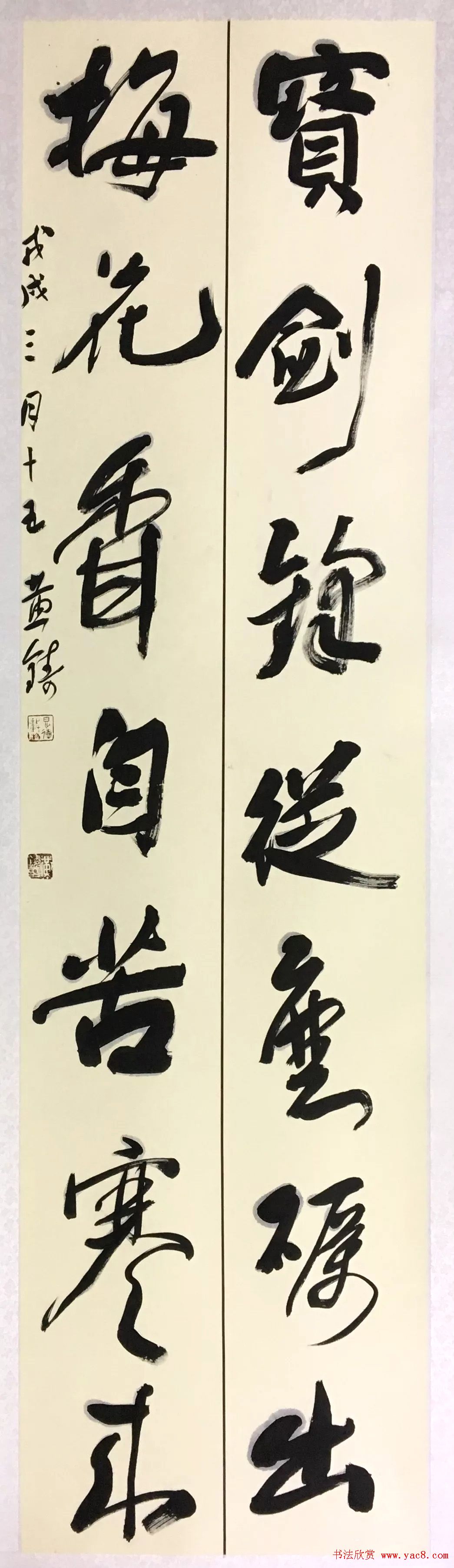 海南师范大学书法专业师生作品展