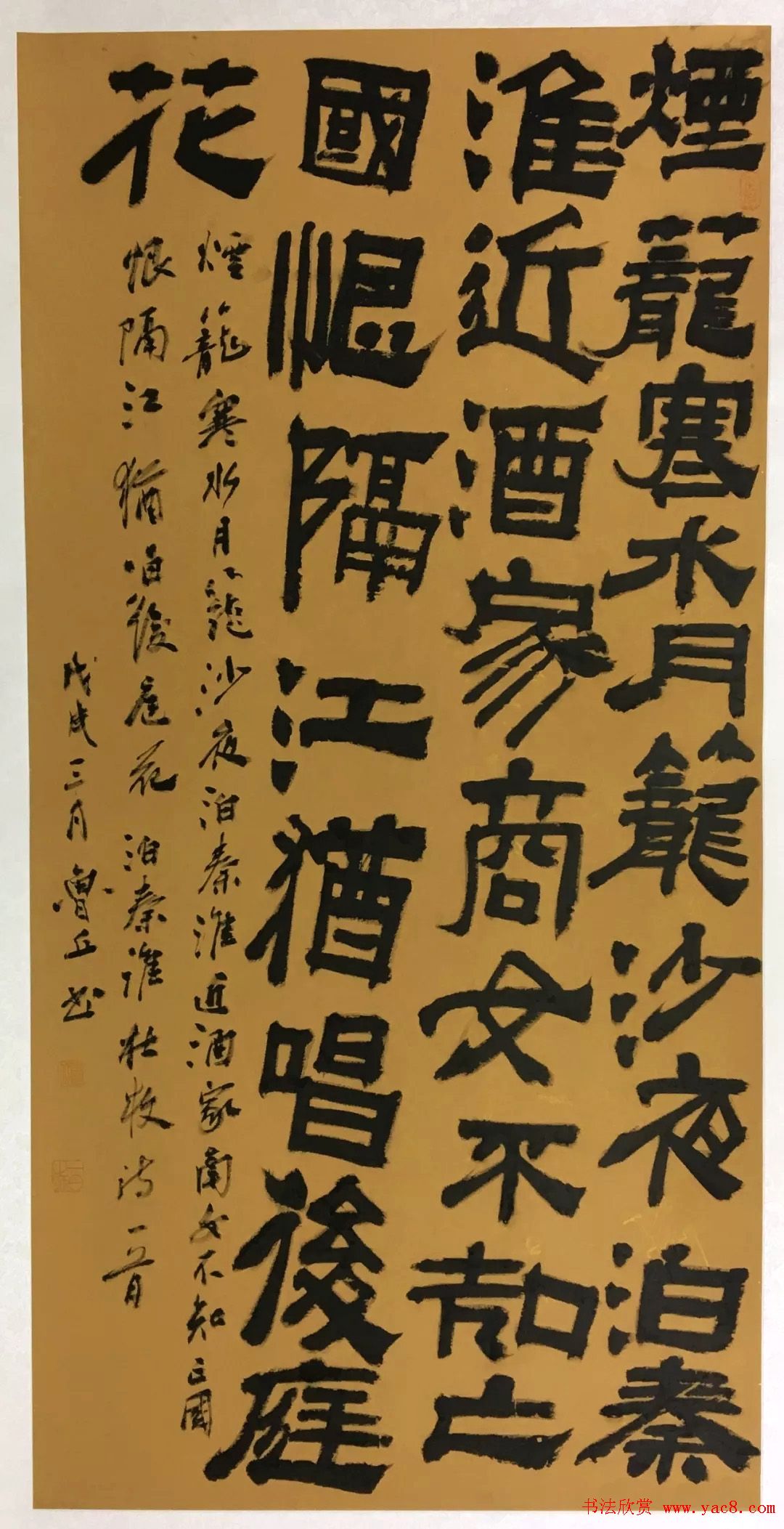 海南师范大学书法专业师生作品展