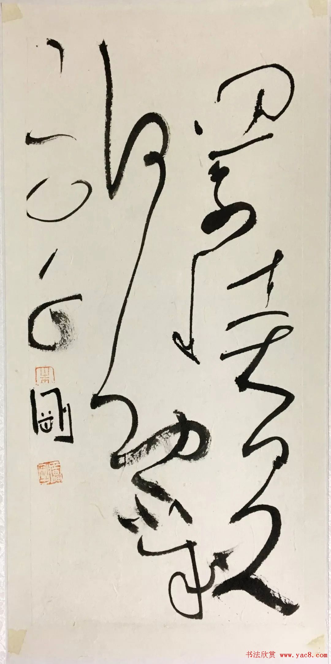 海南师范大学书法专业师生作品展