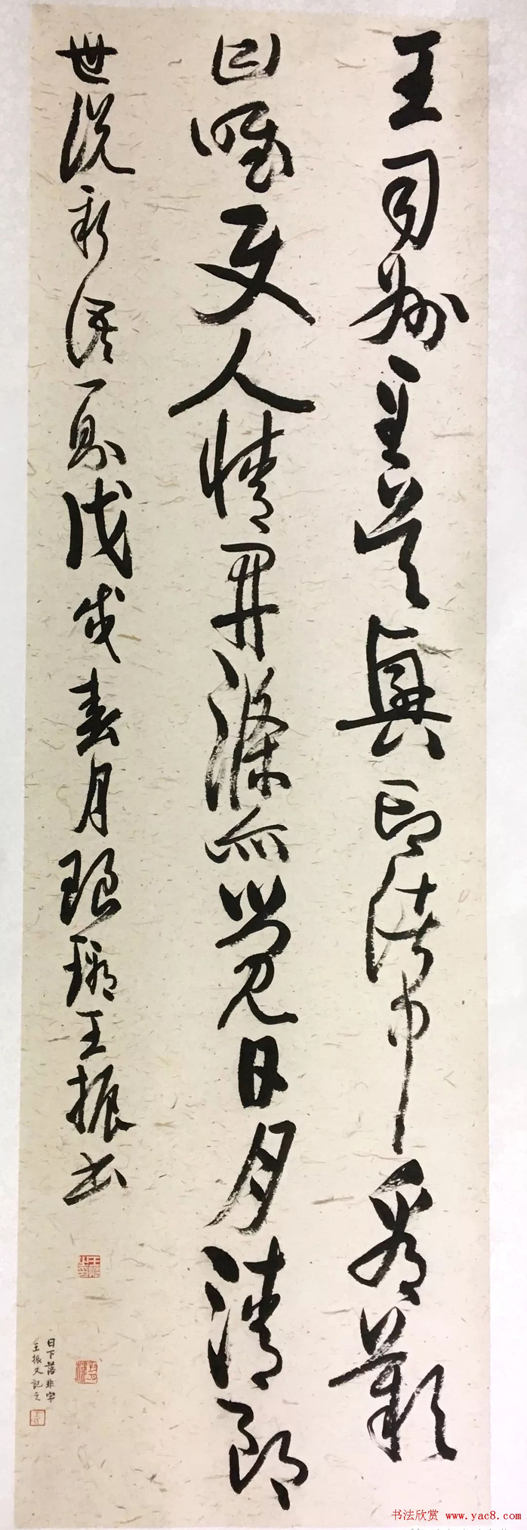 海南师范大学书法专业师生作品展