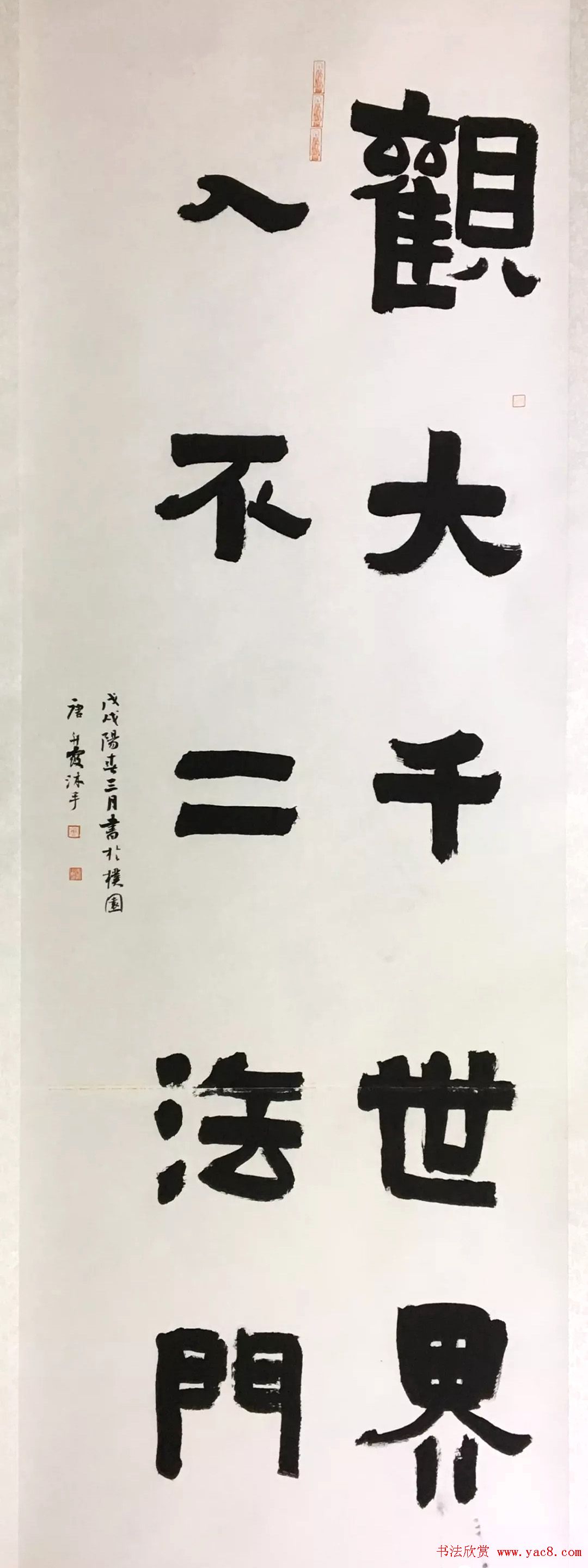 海南师范大学书法专业师生作品展