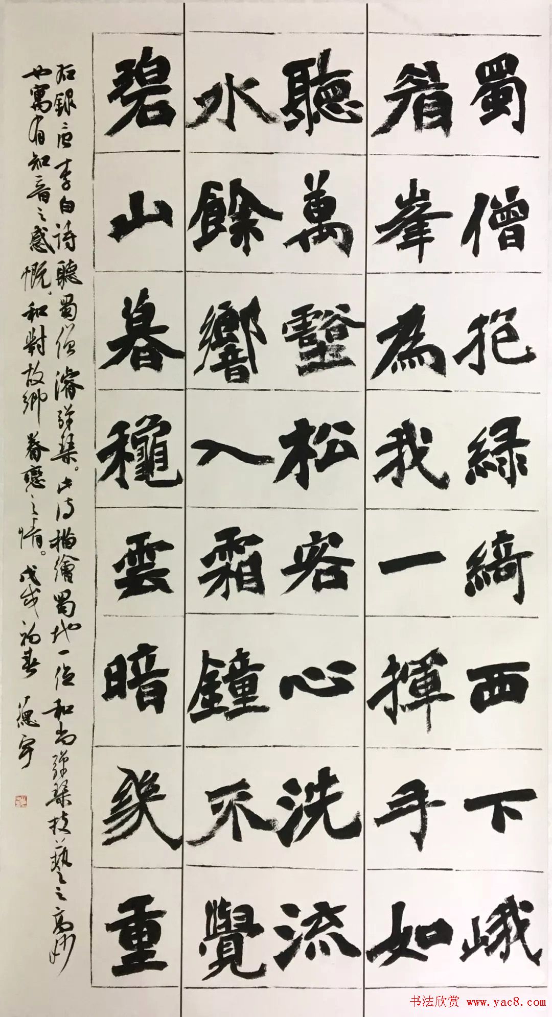 海南师范大学书法专业师生作品展