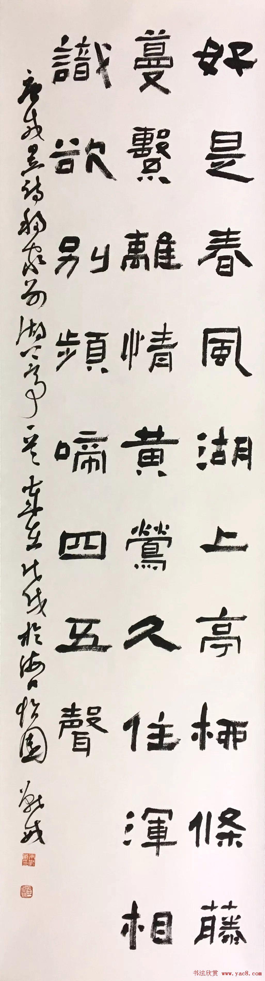海南师范大学书法专业师生作品展