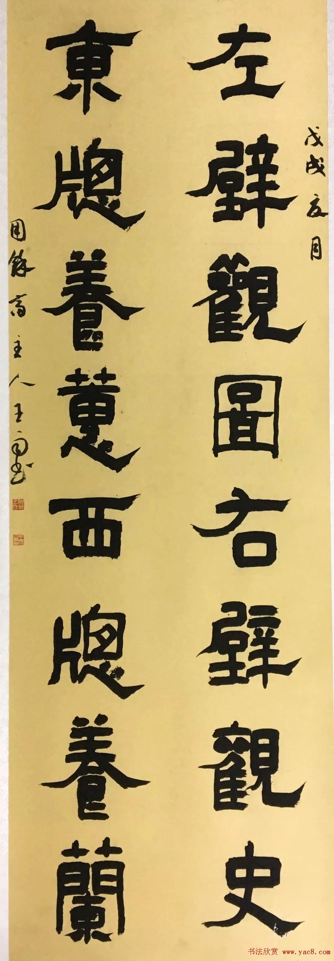 海南师范大学书法专业师生作品展