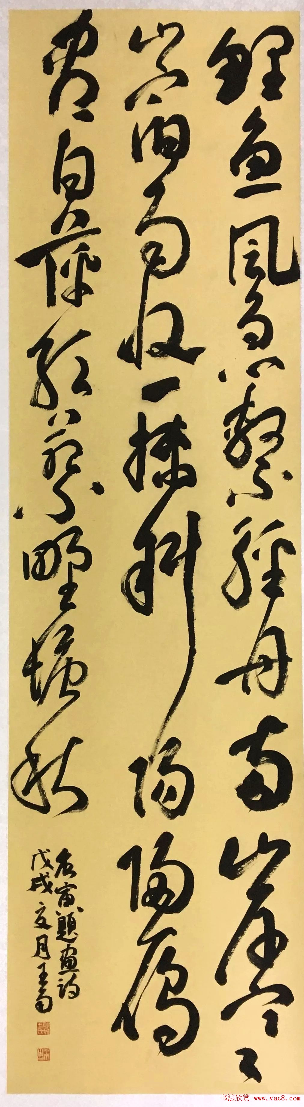 海南师范大学书法专业师生作品展