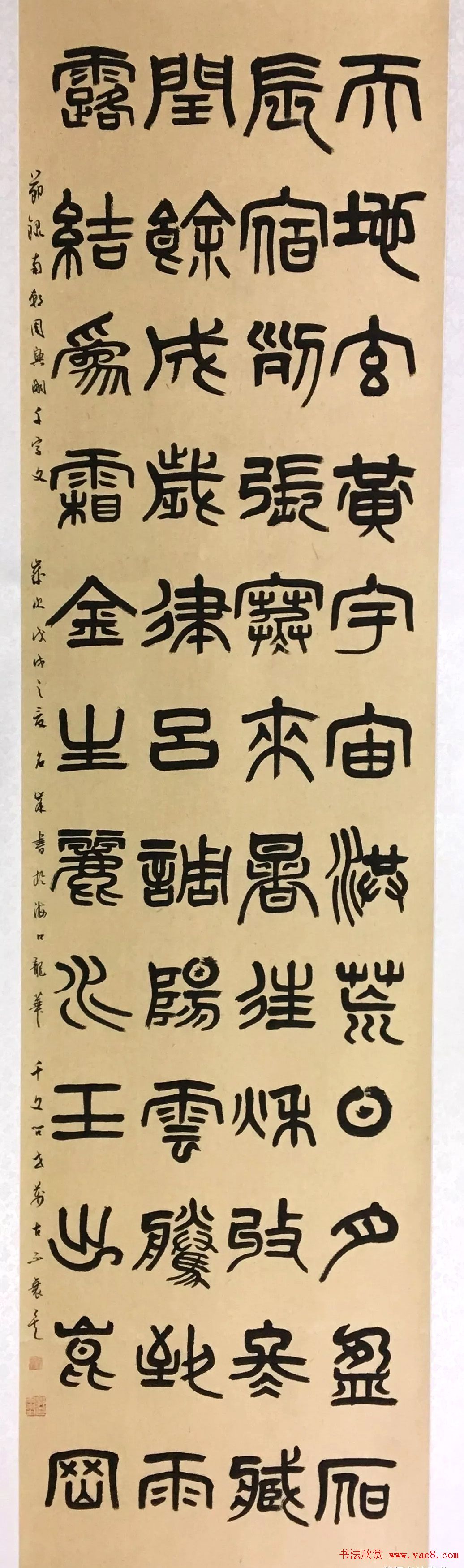 海南师范大学书法专业师生作品展