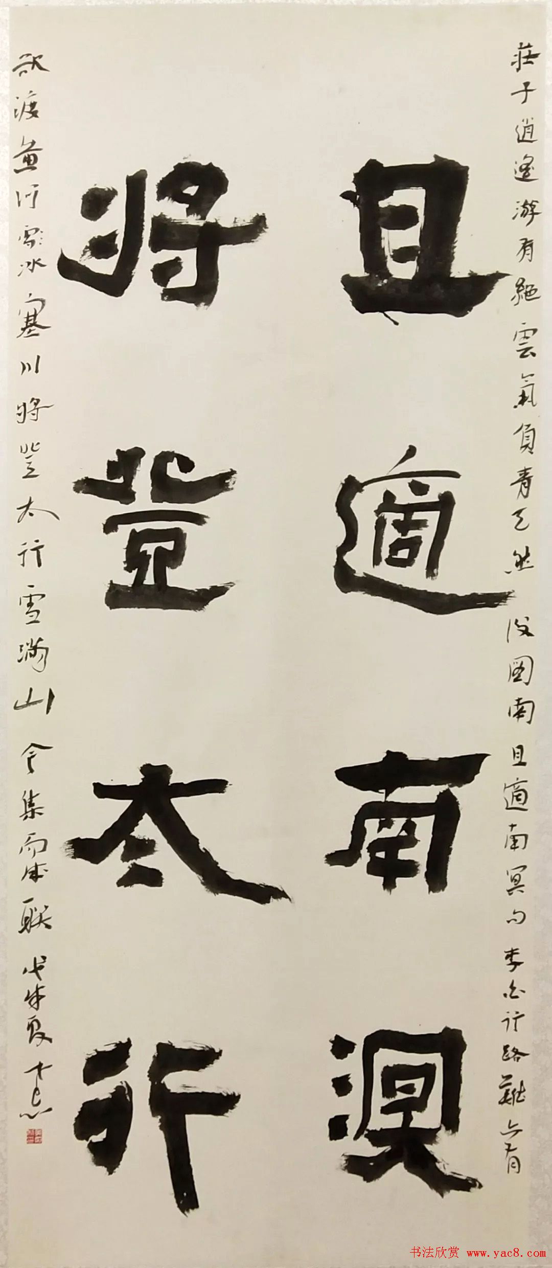 海南师范大学书法专业师生作品展