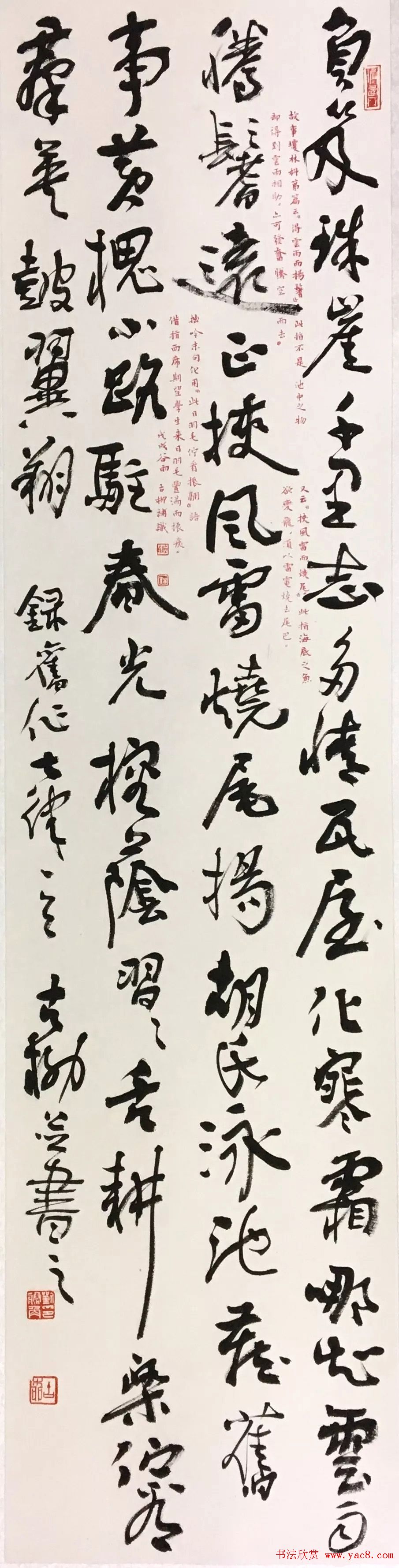 海南师范大学书法专业师生作品展