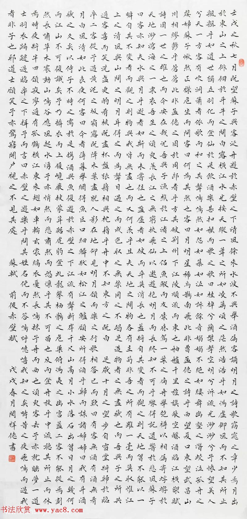 安徽书画40年精品晋京展书法作品110幅