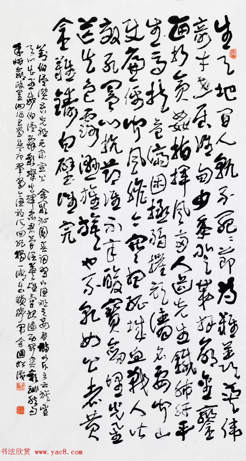 安徽书画40年精品晋京展书法作品110幅