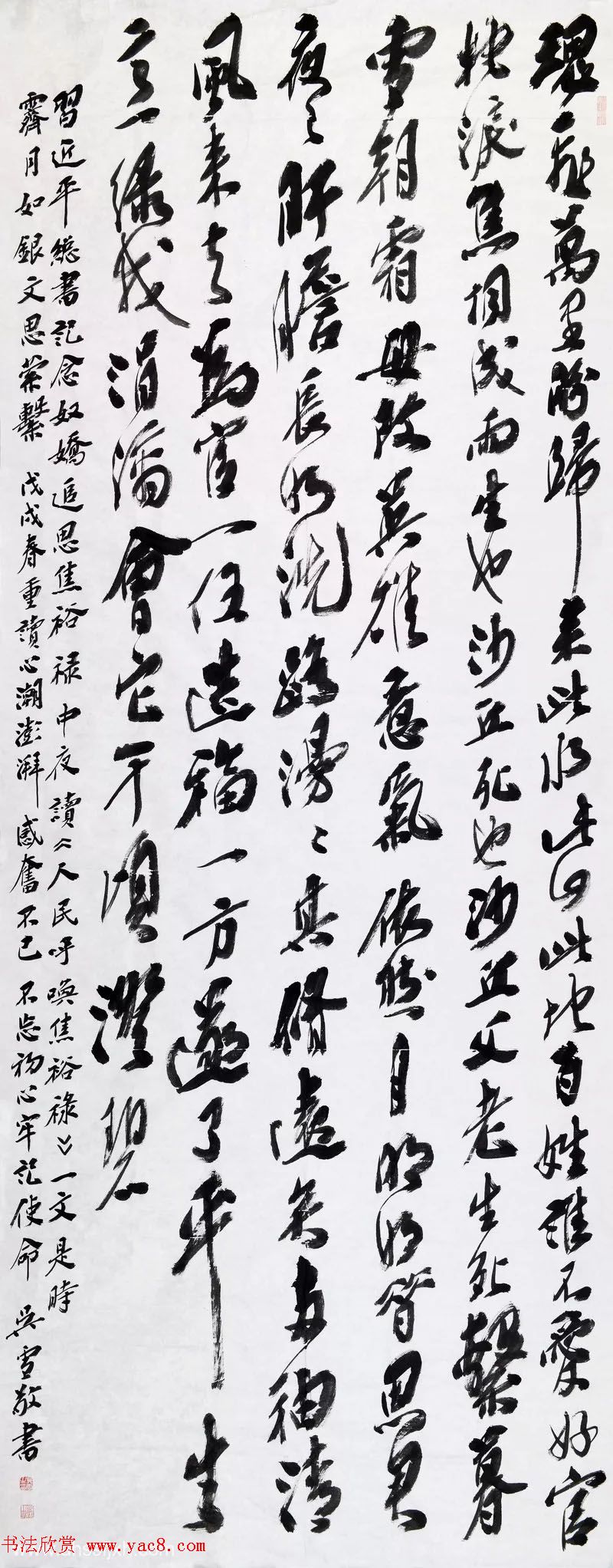 安徽书画40年精品晋京展书法作品110幅