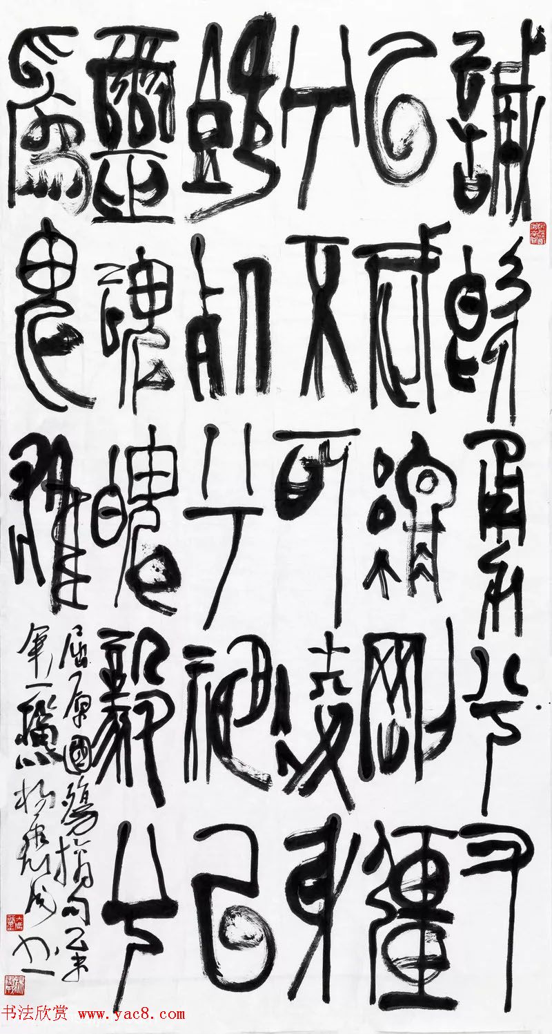 安徽书画40年精品晋京展书法作品110幅