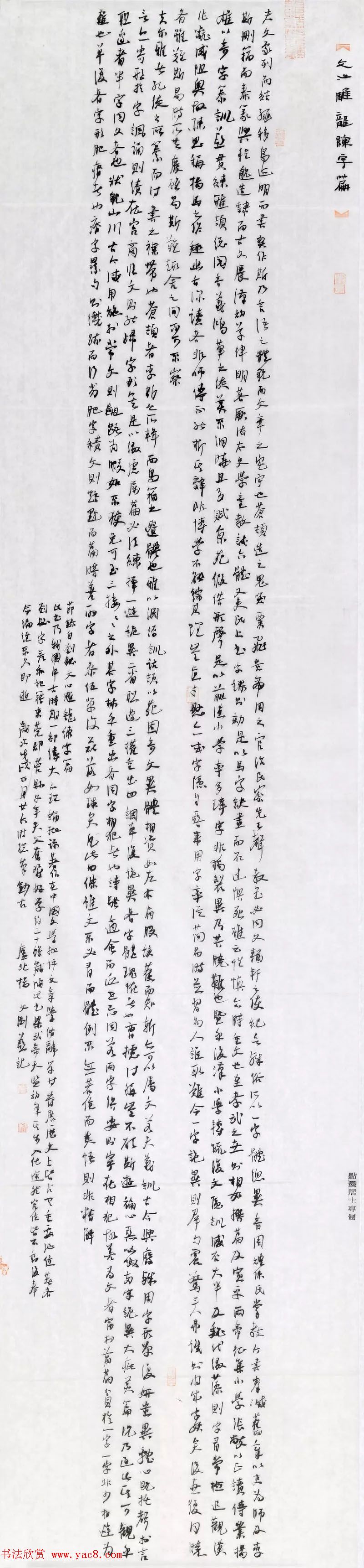 安徽书画40年精品晋京展书法作品110幅