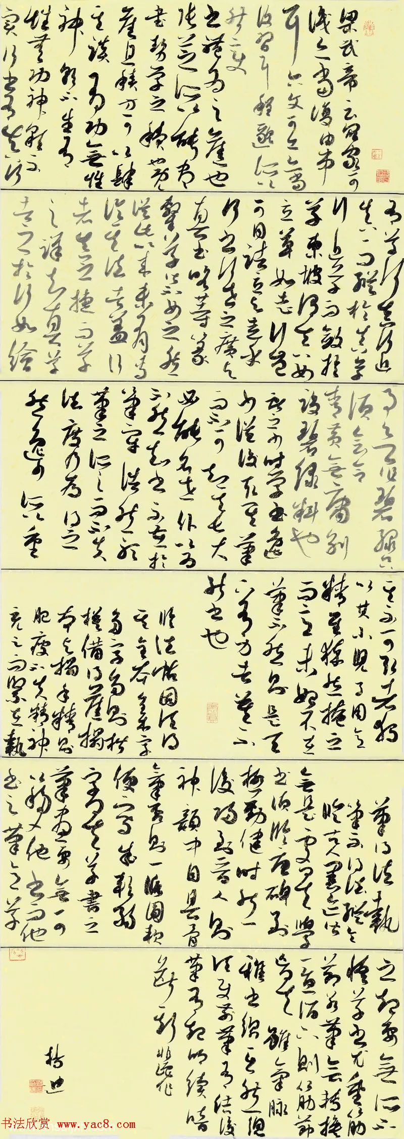 安徽书画40年精品晋京展书法作品110幅