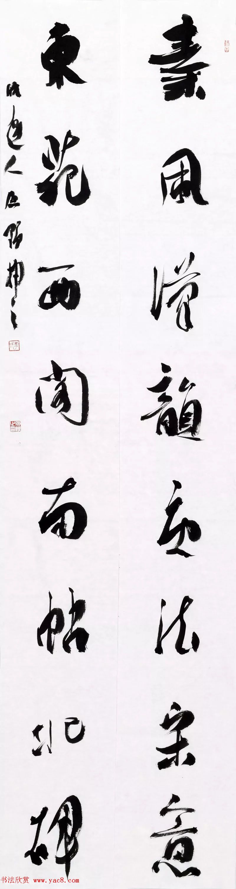 安徽书画40年精品晋京展书法作品110幅