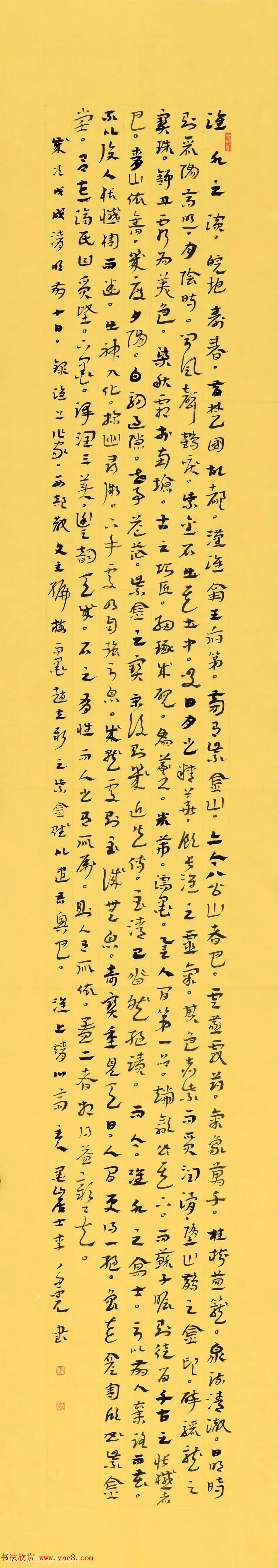 安徽书画40年精品晋京展书法作品110幅