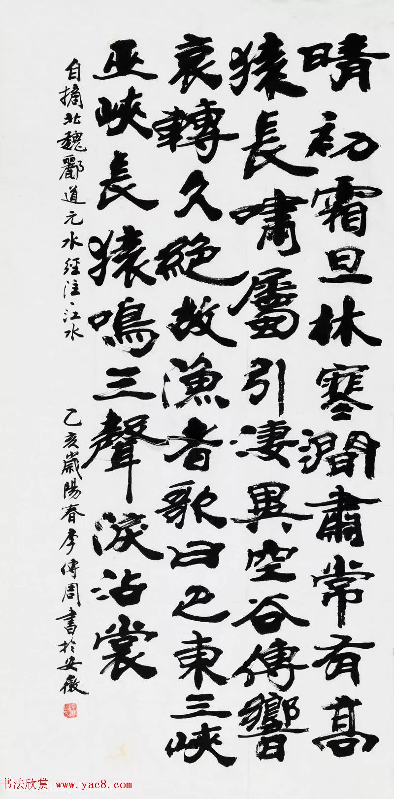 安徽书画40年精品晋京展书法作品110幅
